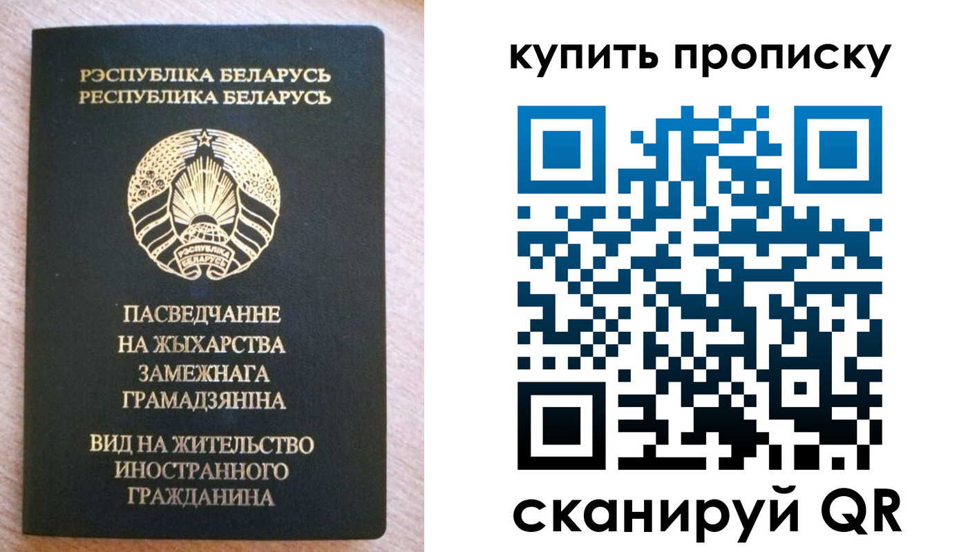 временная регистрация в квартире в Егорьевске