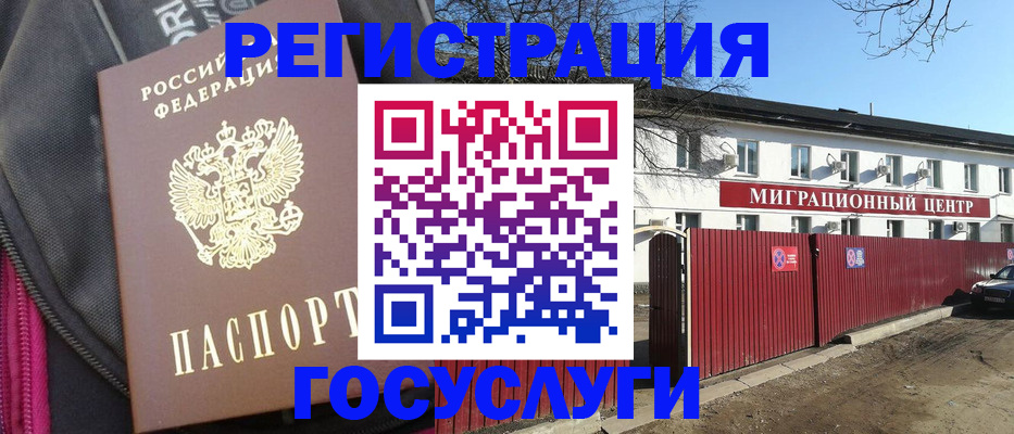 прописка в квартире в Егорьевске