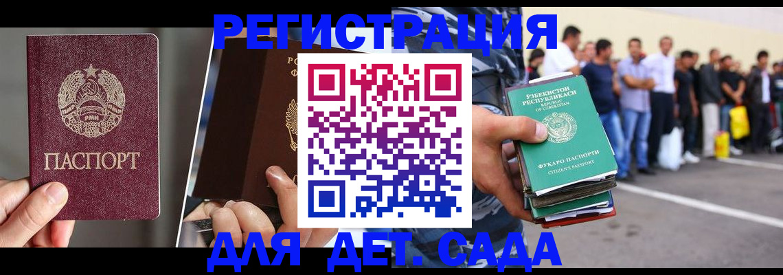 найти адрес прописки в Егорьевске